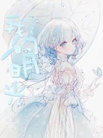 草莓丝瓜黄瓜共舞绿巨人